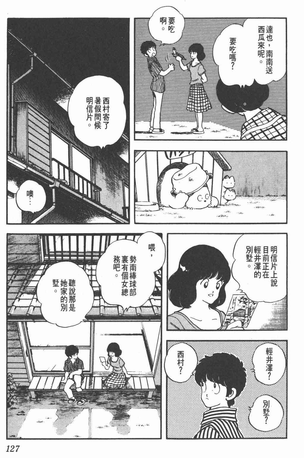 Touch 25卷 第122页