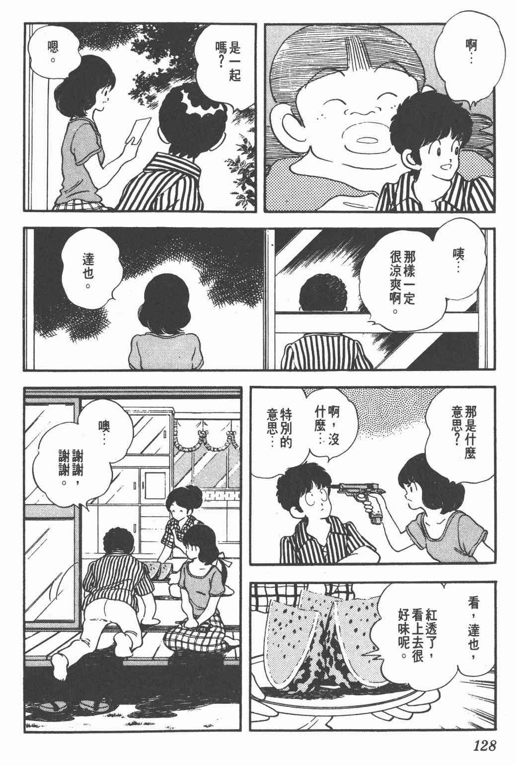 Touch 25卷 第123页