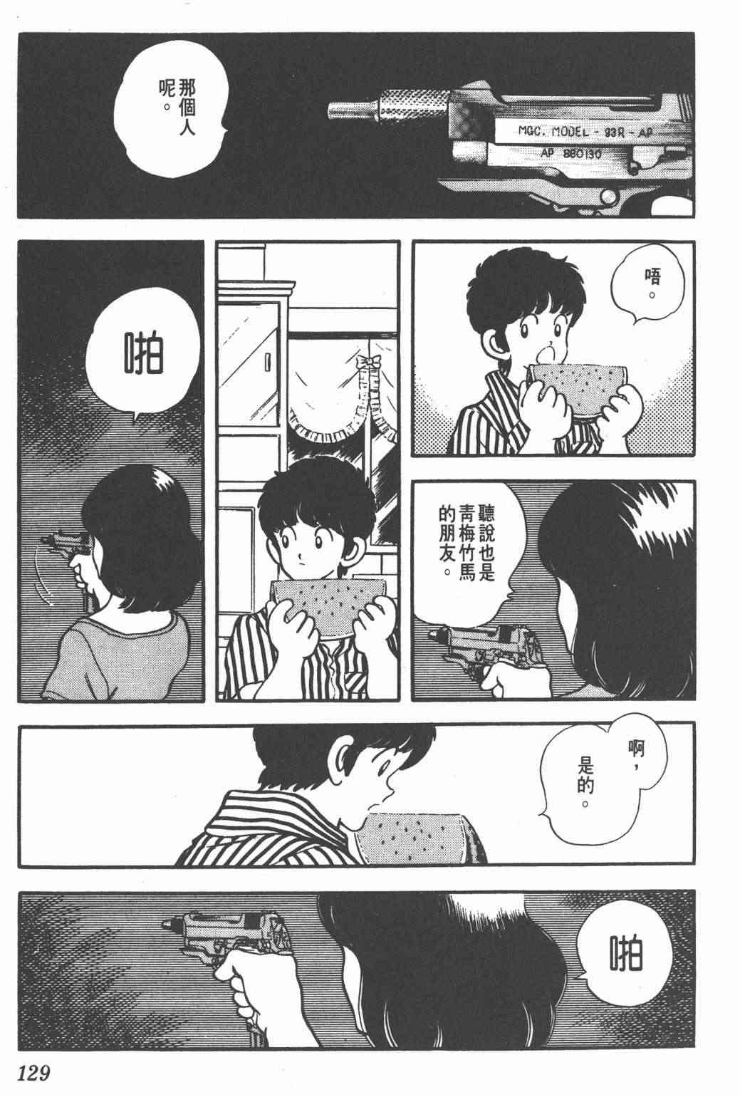 Touch 25卷 第124页