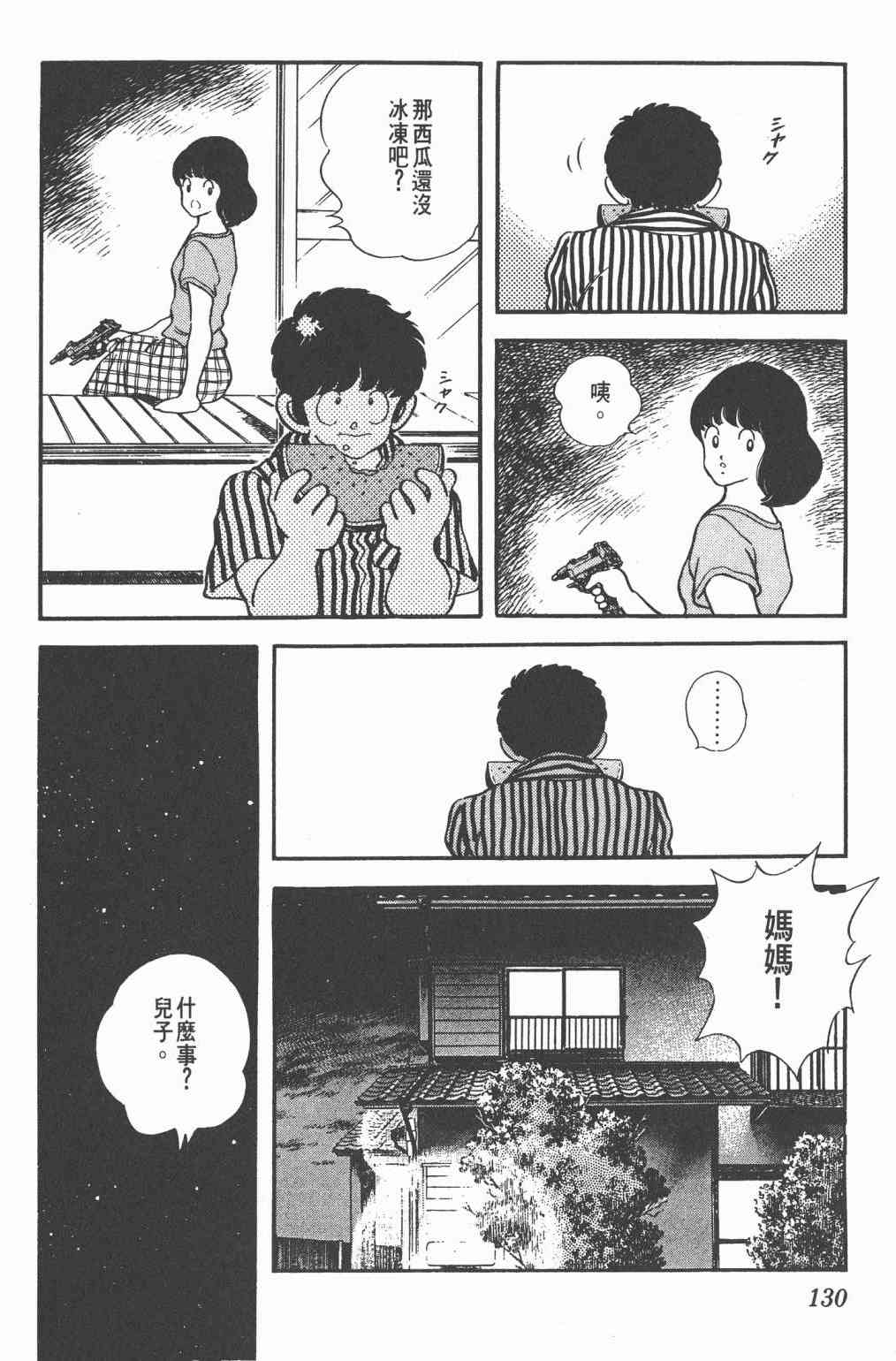 Touch 25卷 第125页