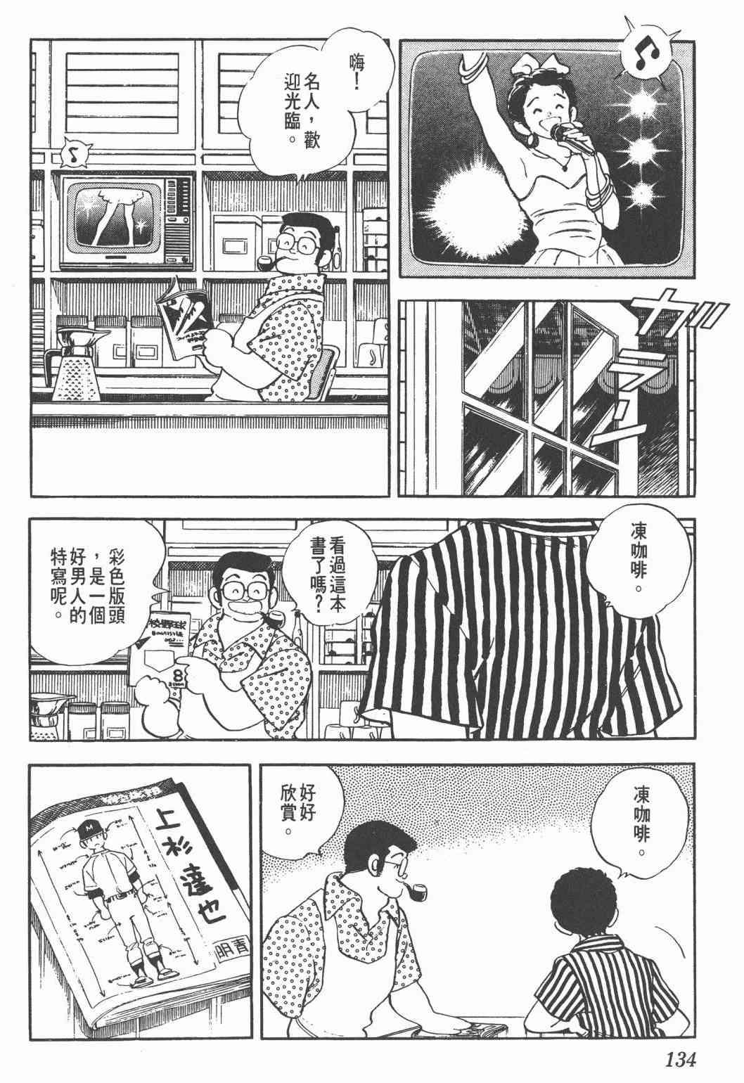 Touch 25卷 第129页