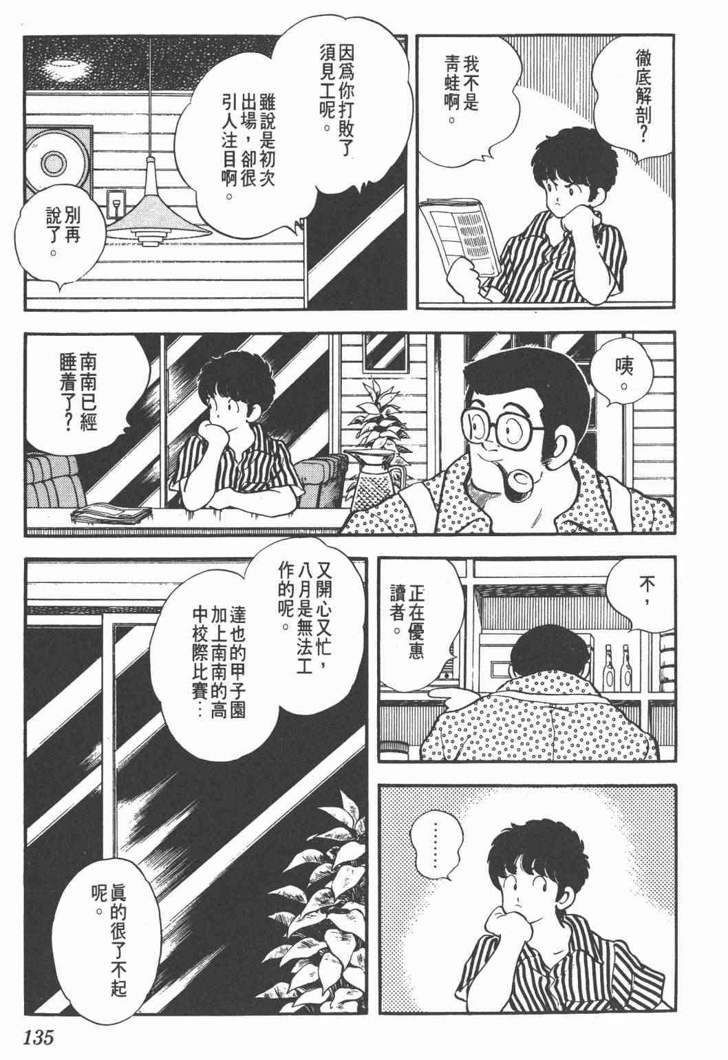 Touch 25卷 第130页