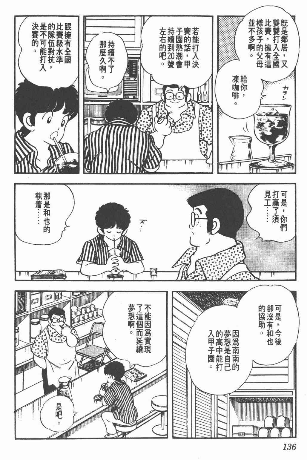 Touch 25卷 第131页