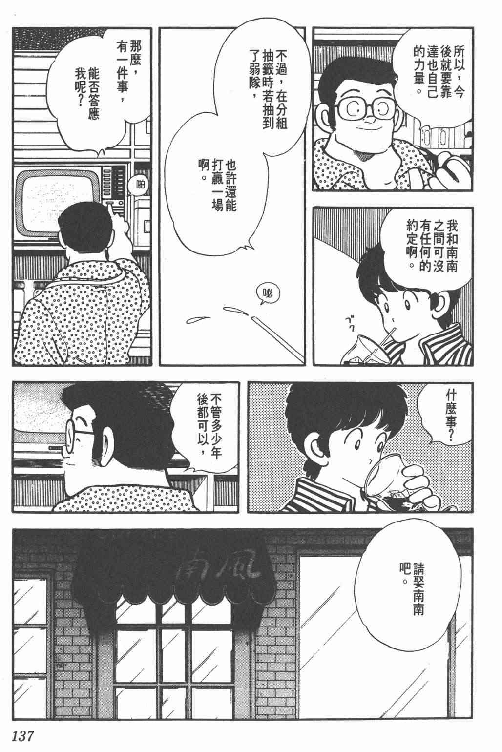 Touch 25卷 第132页