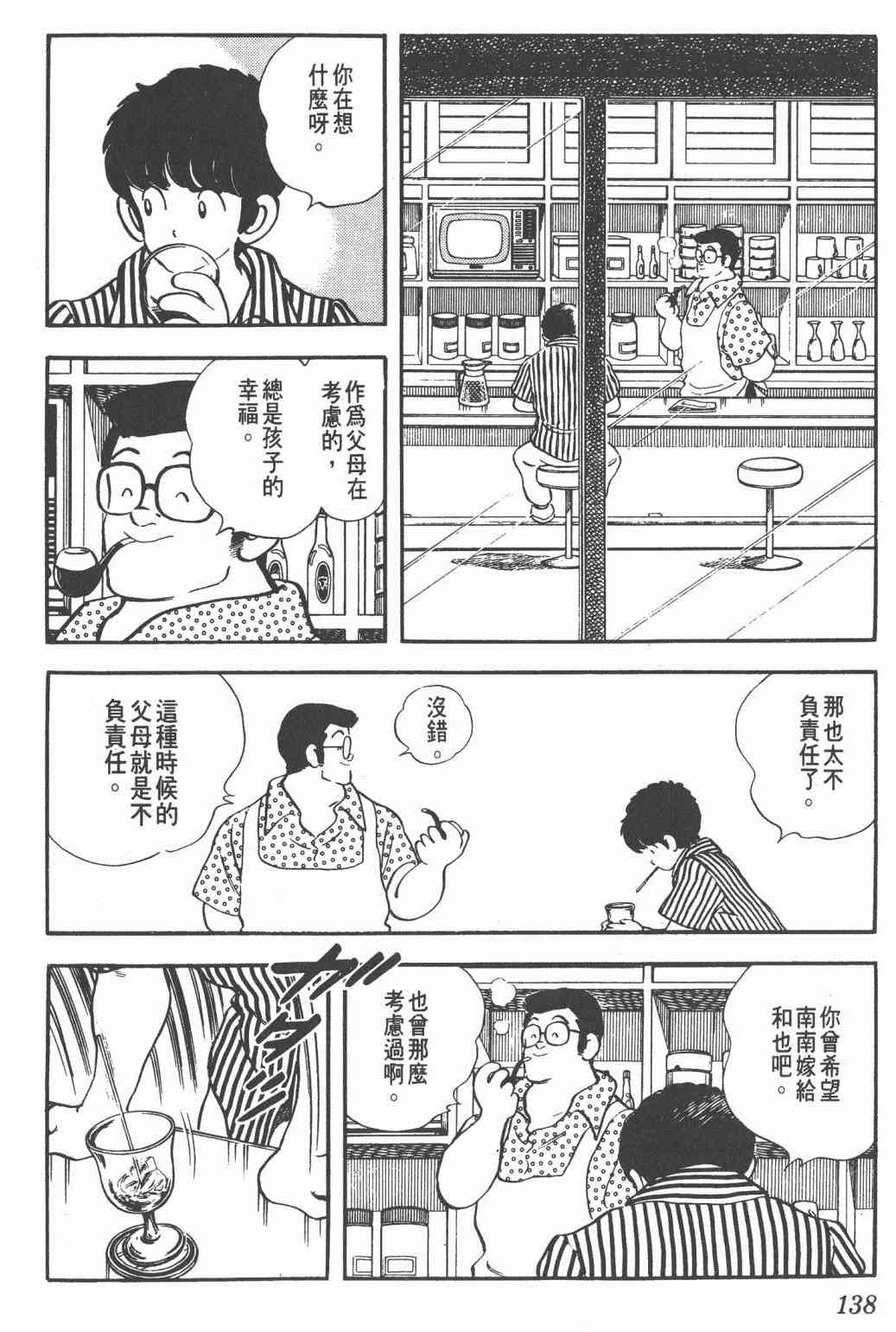 Touch 25卷 第133页