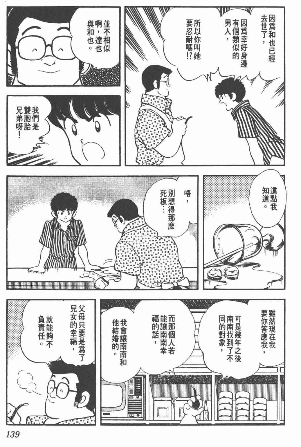 Touch 25卷 第134页