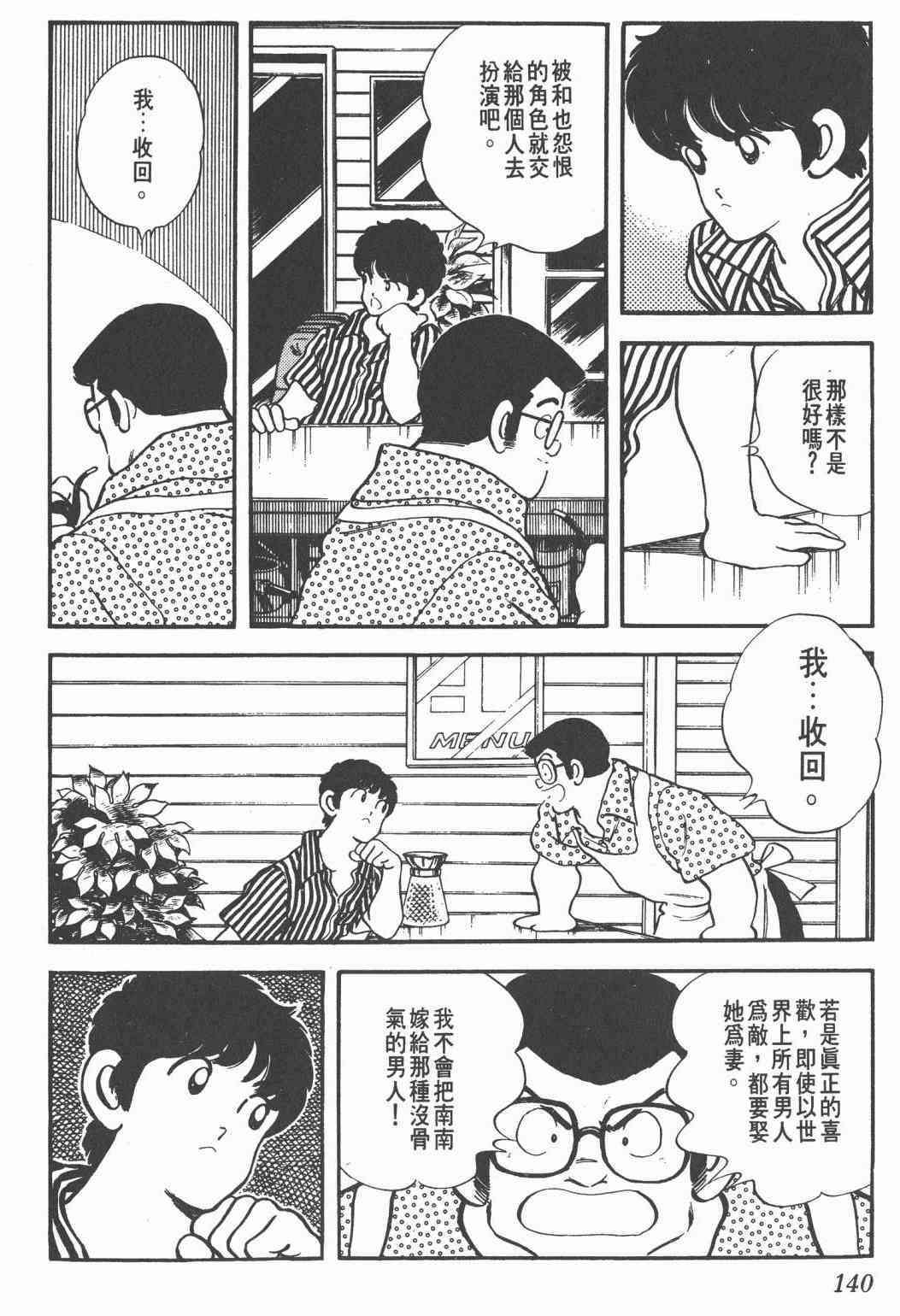 Touch 25卷 第135页