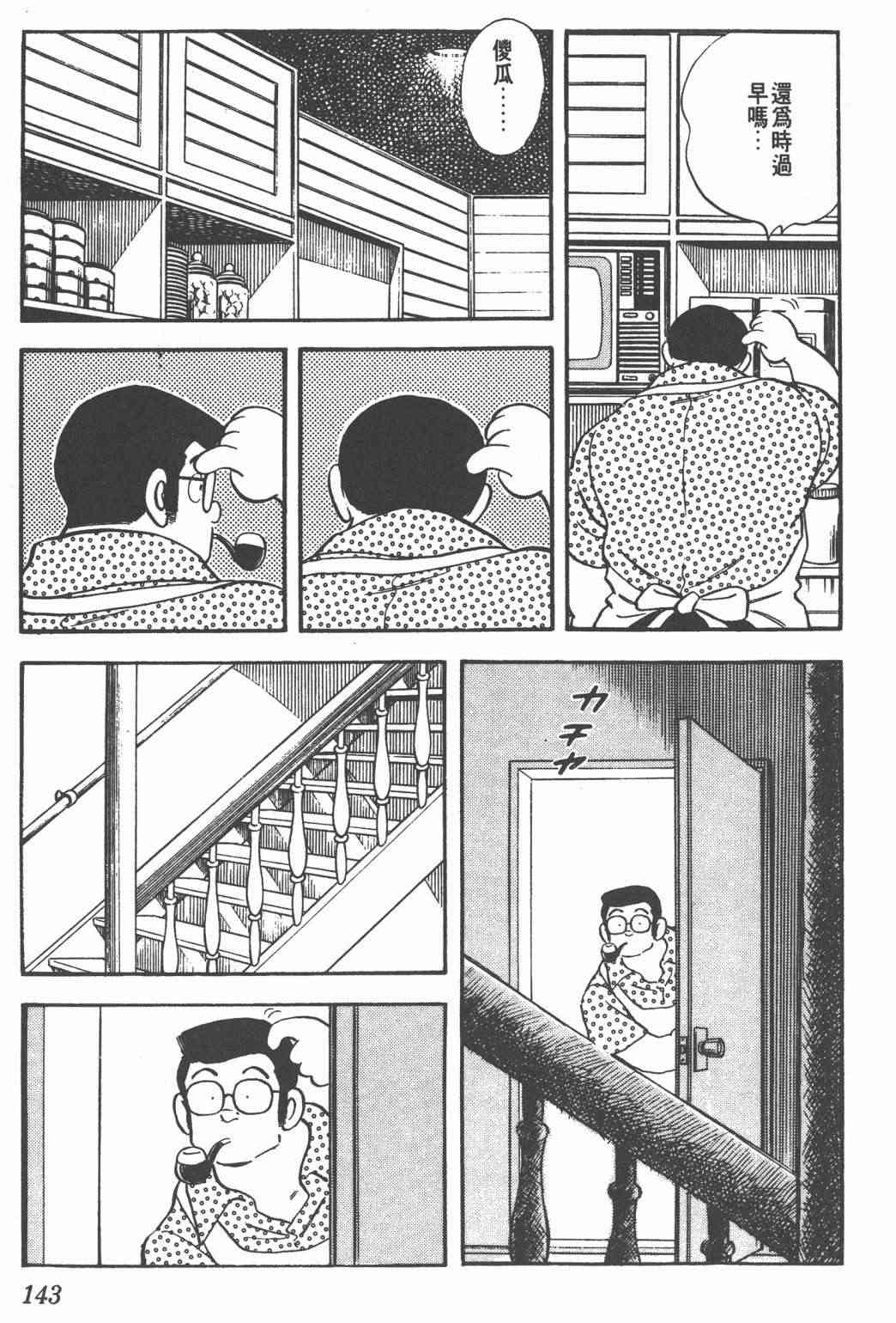 Touch 25卷 第138页