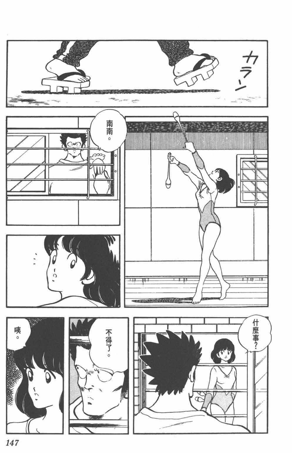 Touch 25卷 第142页