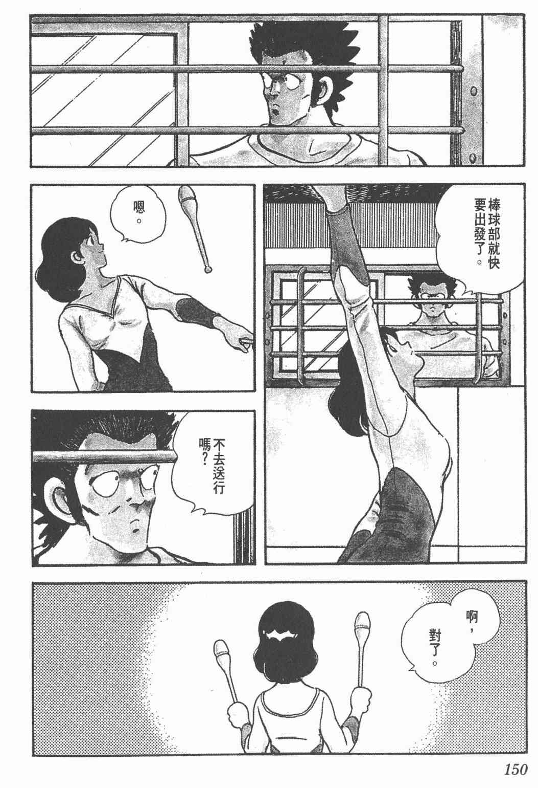 Touch 25卷 第145页