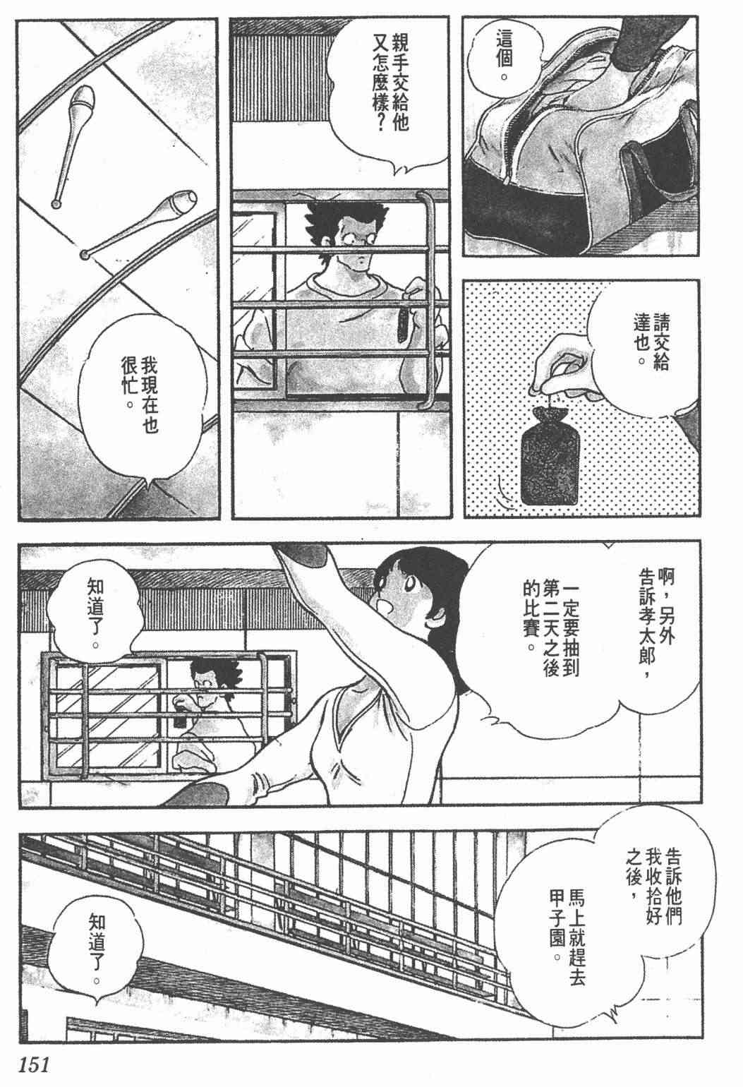 Touch 25卷 第146页