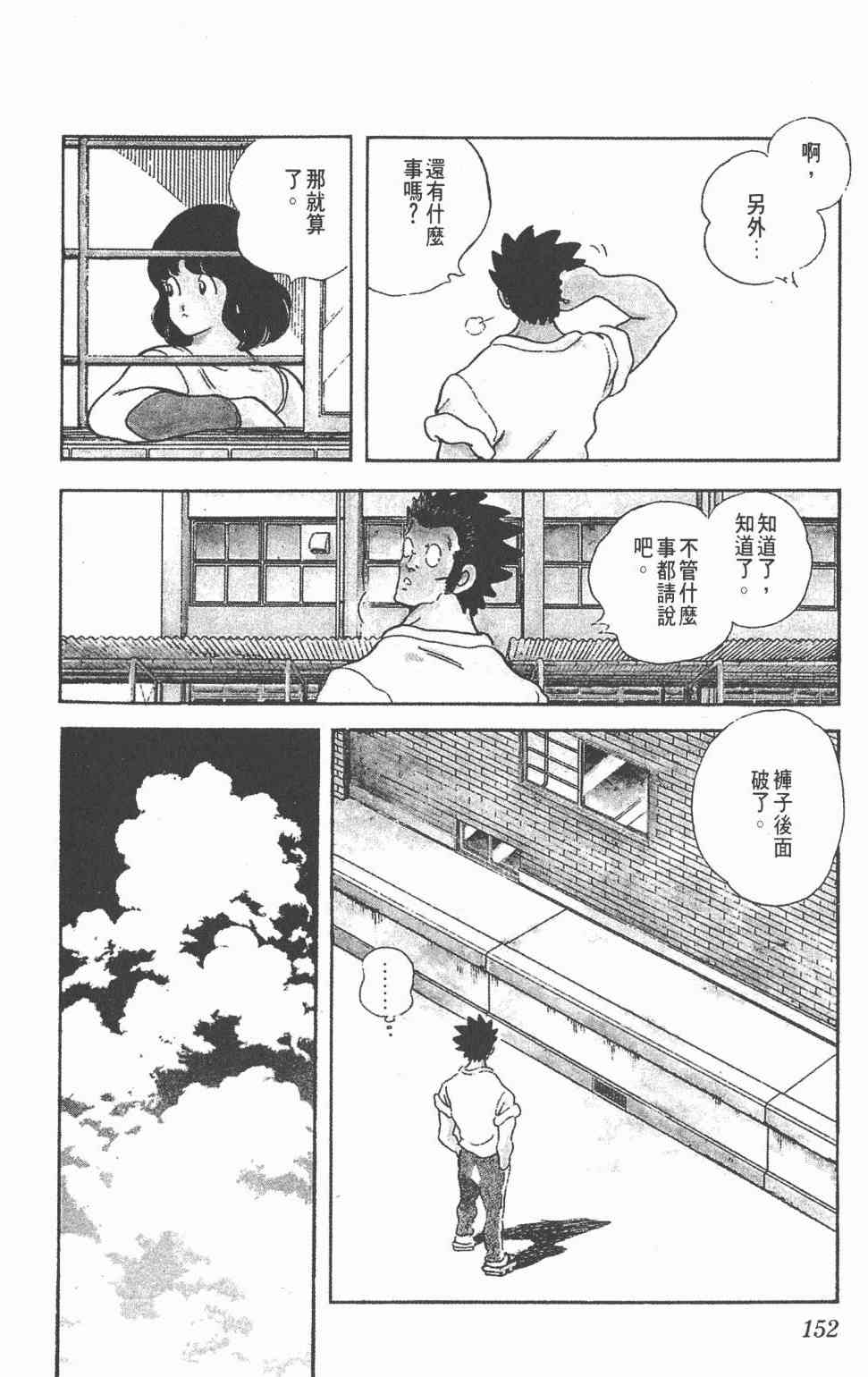 Touch 25卷 第147页