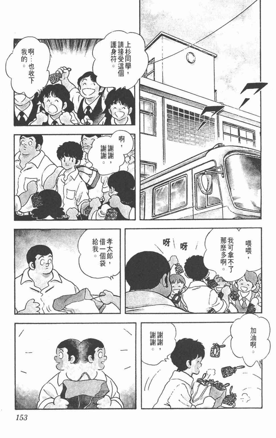 Touch 25卷 第148页