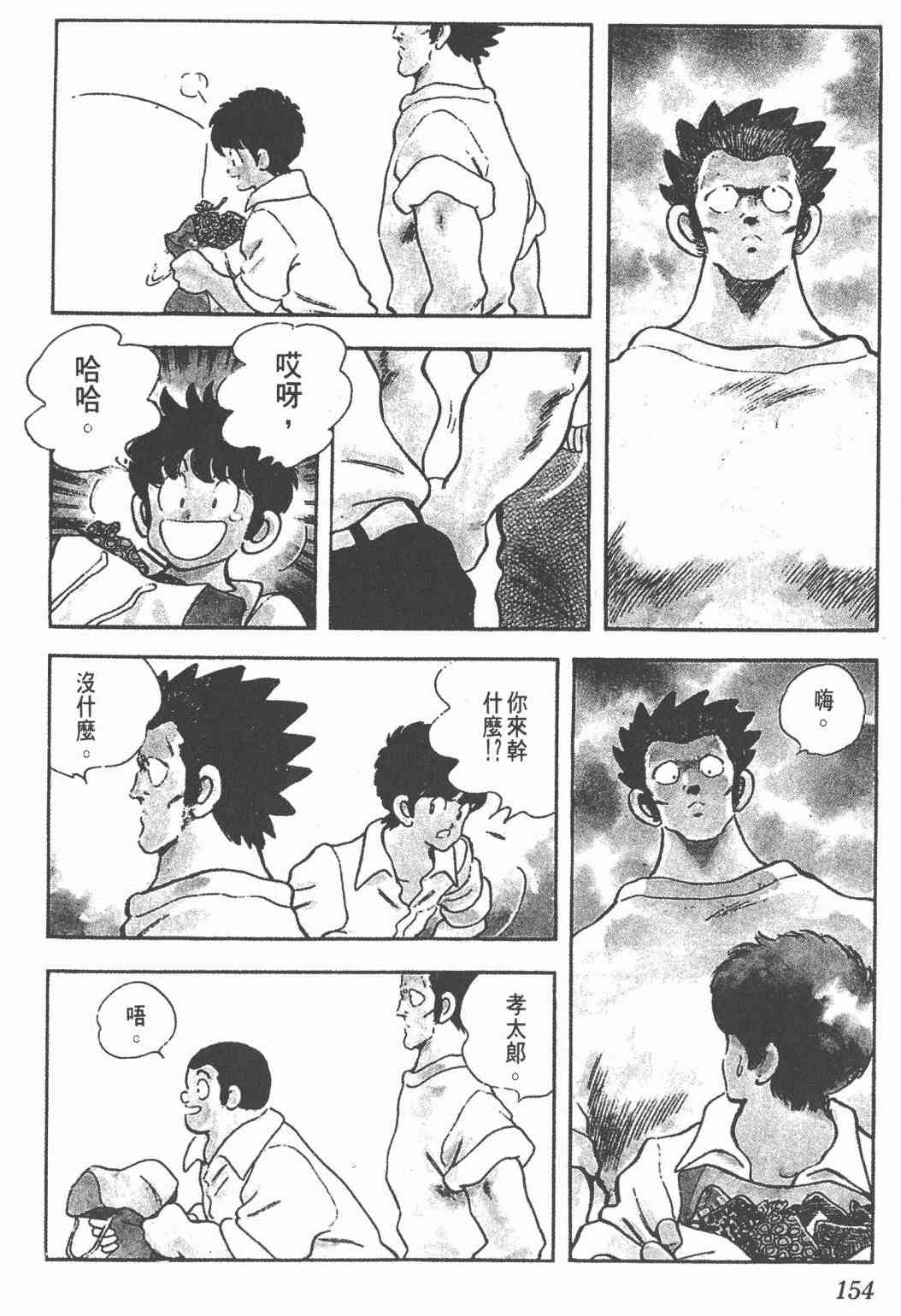 Touch 25卷 第149页