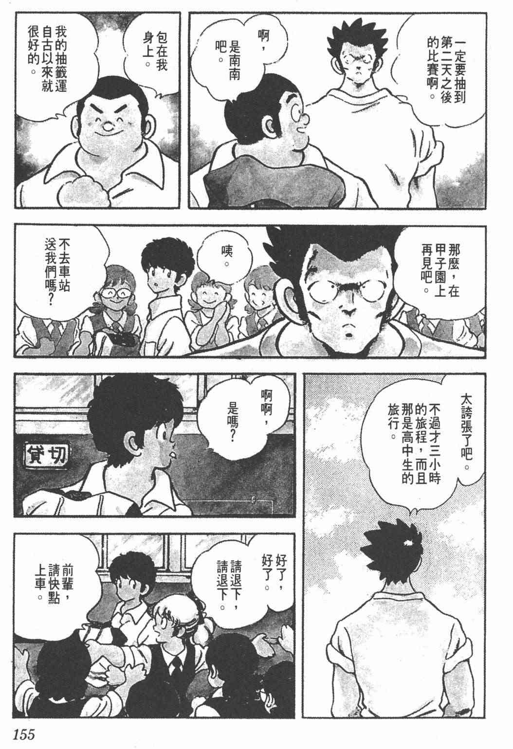 Touch 25卷 第150页