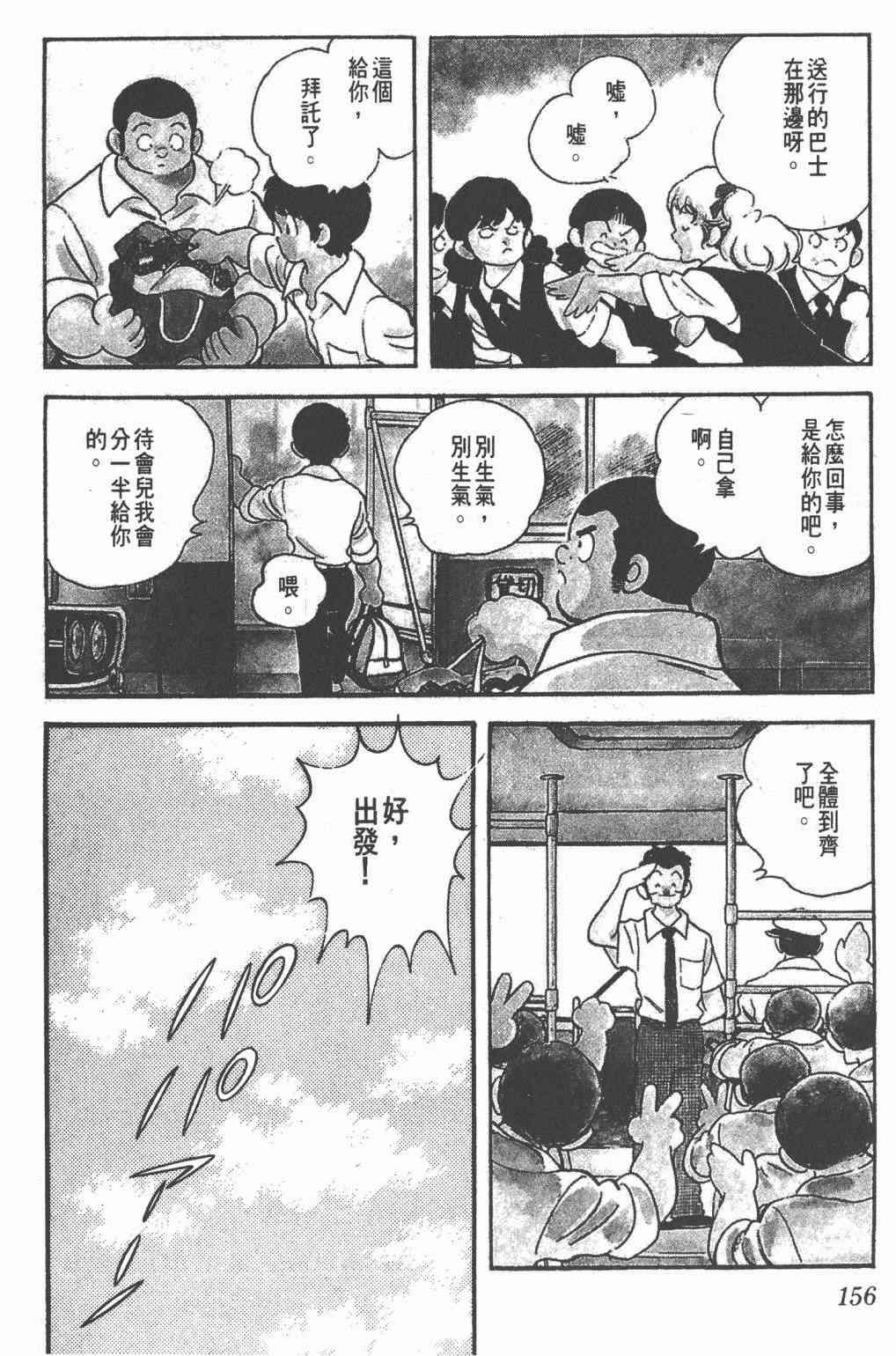 Touch 25卷 第151页