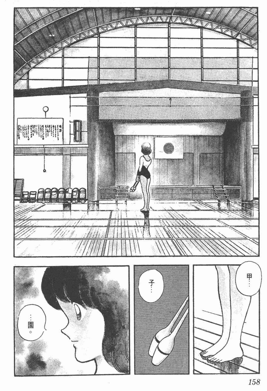 Touch 25卷 第153页