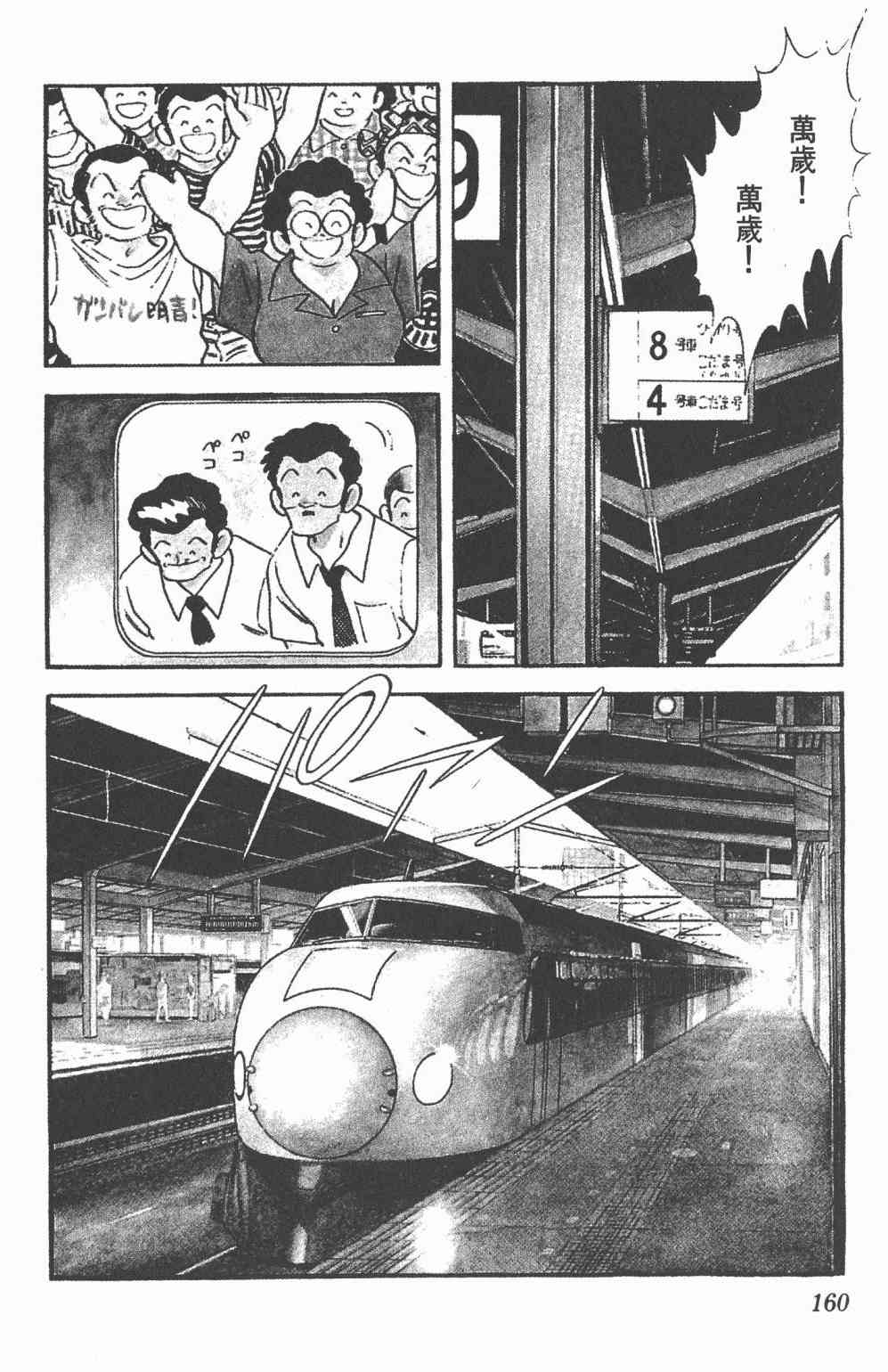 Touch 25卷 第155页