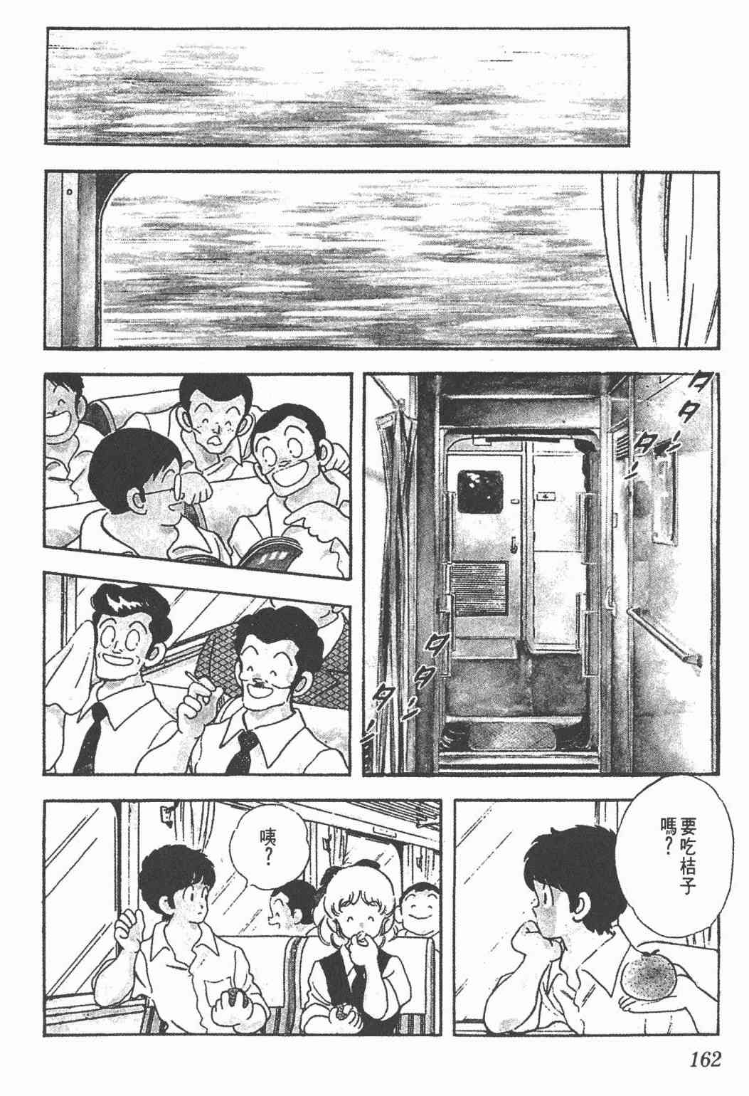 Touch 25卷 第157页