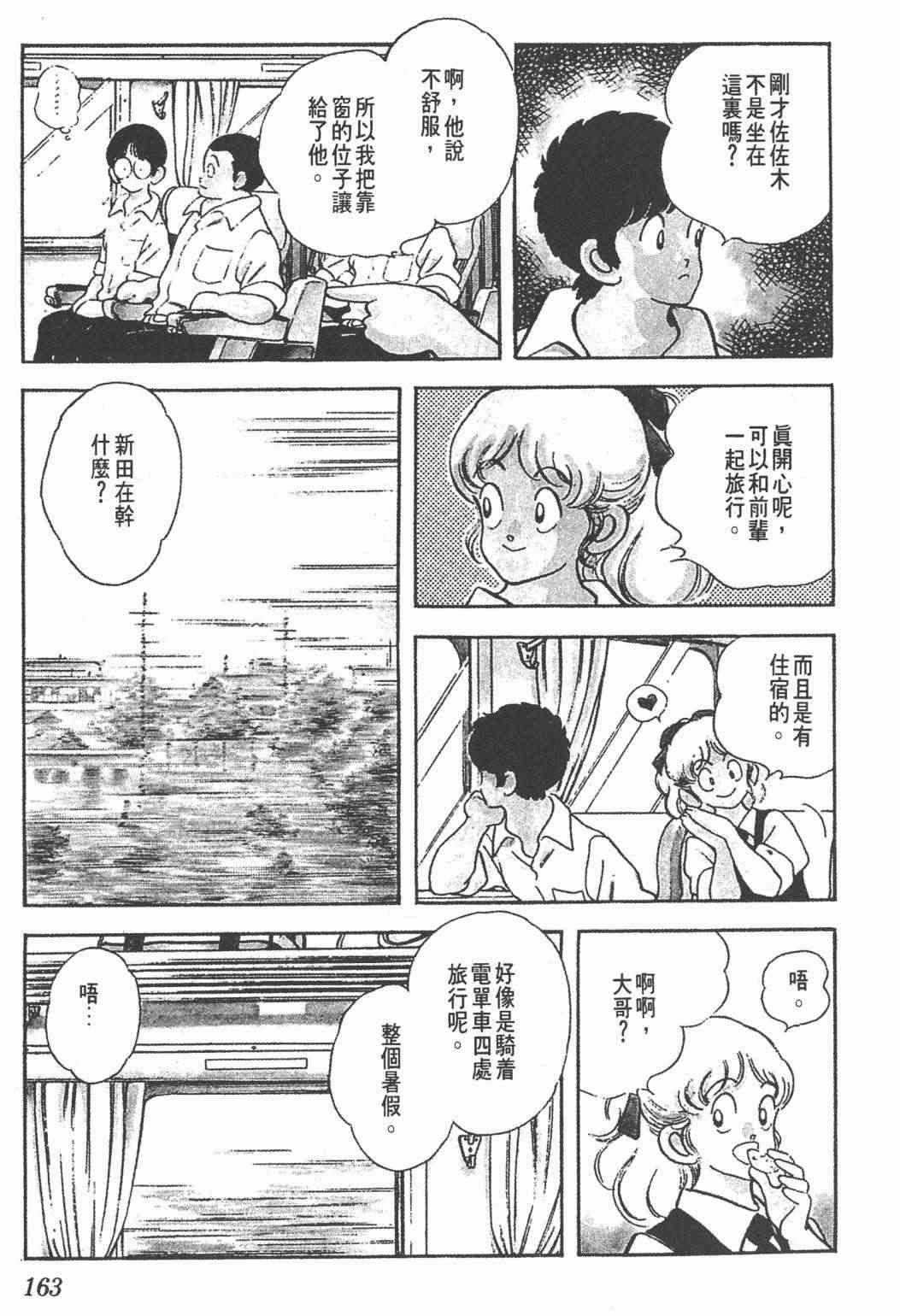 Touch 25卷 第158页