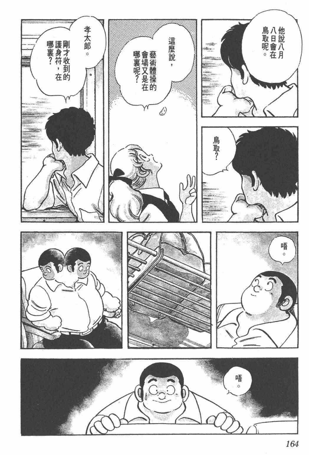 Touch 25卷 第159页