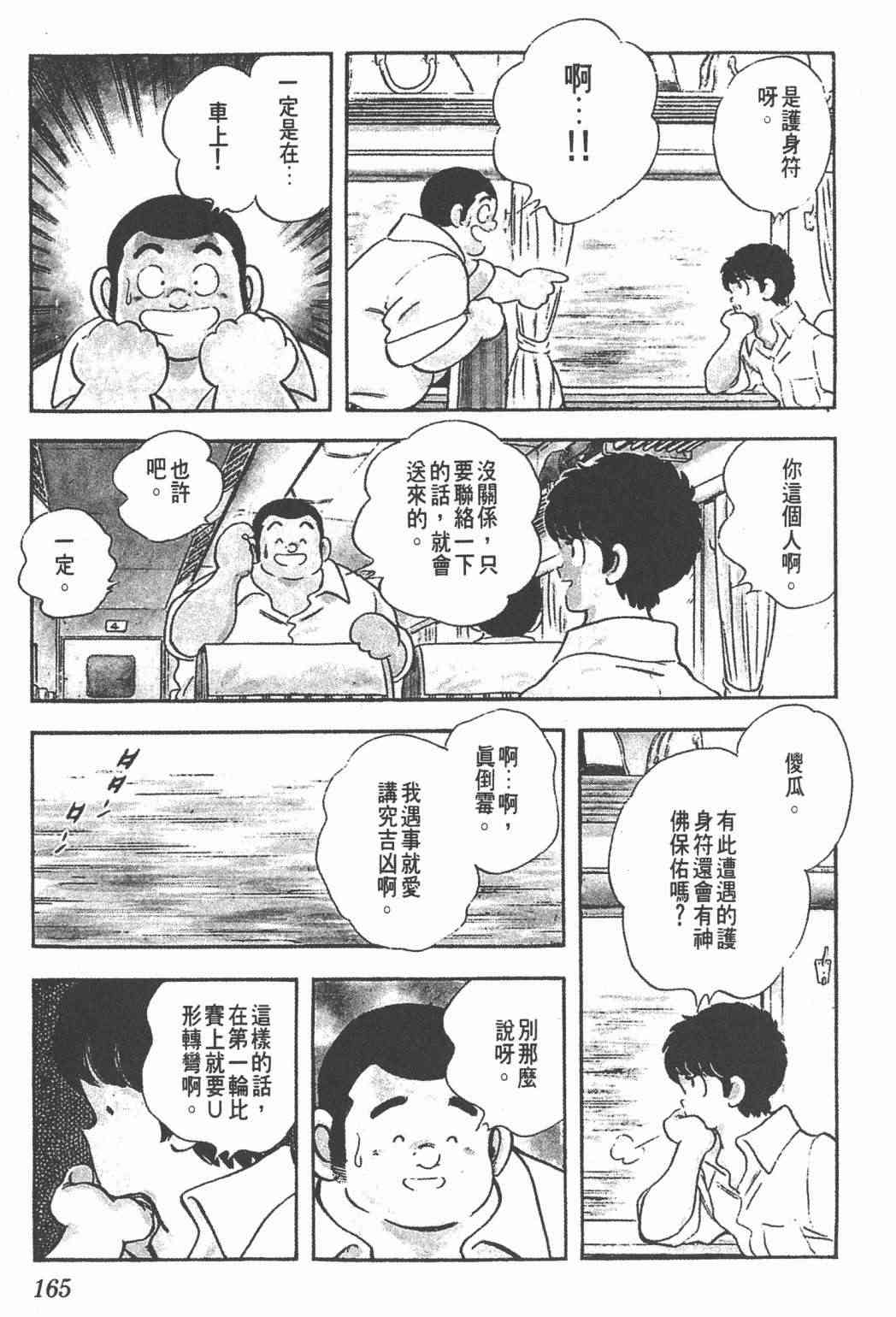 Touch 25卷 第160页