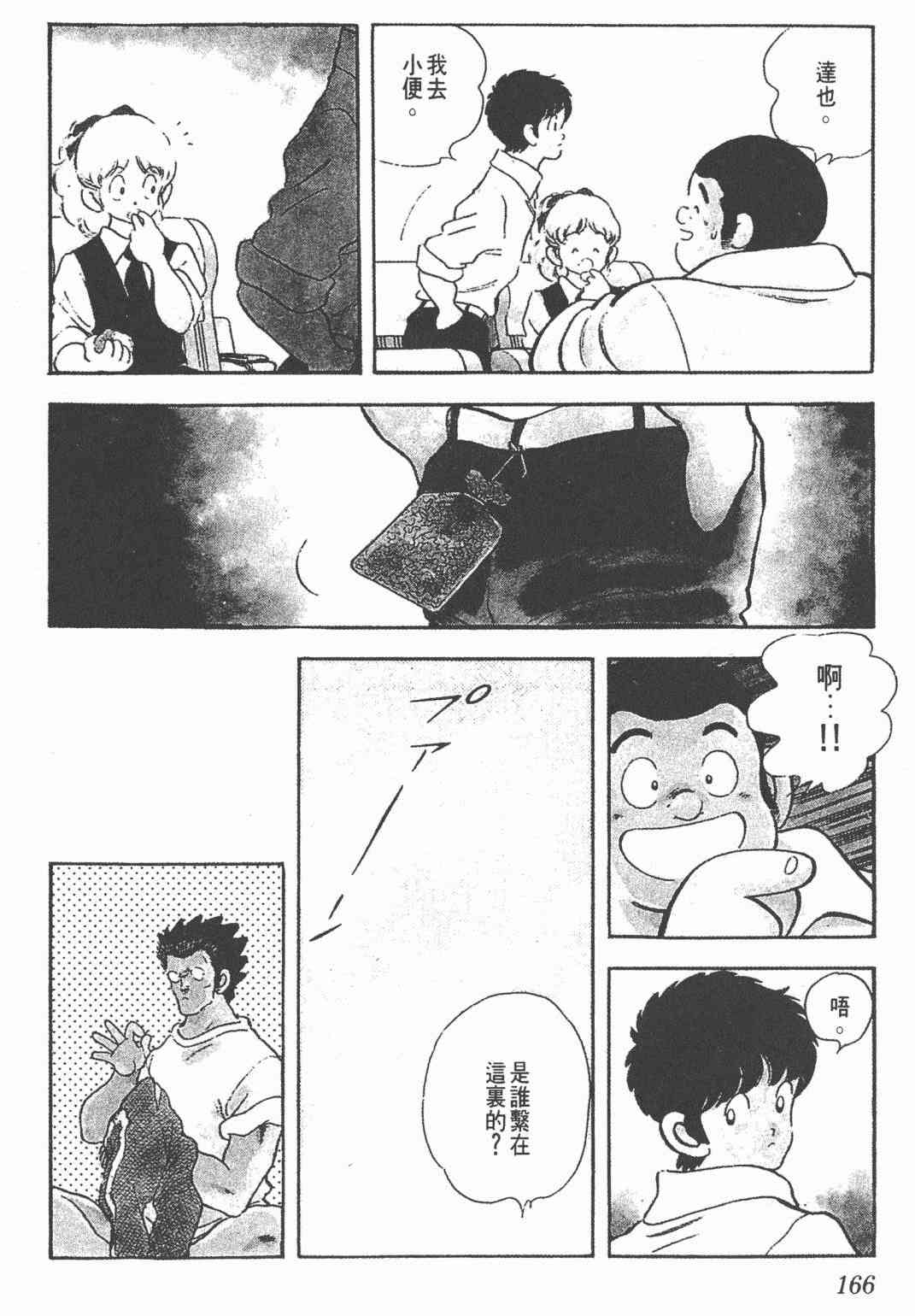 Touch 25卷 第161页