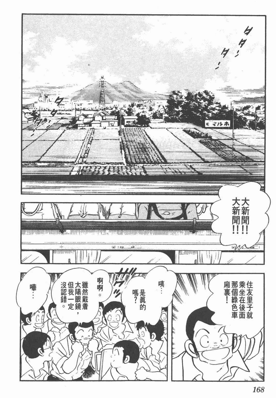 Touch 25卷 第163页