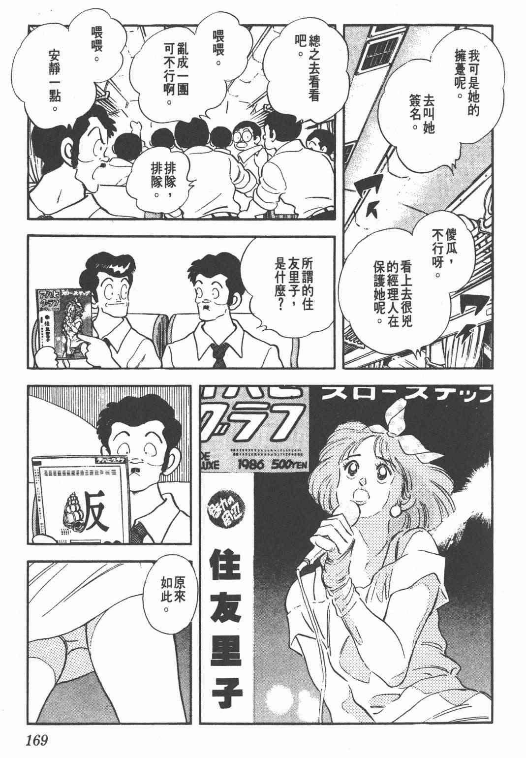 Touch 25卷 第164页