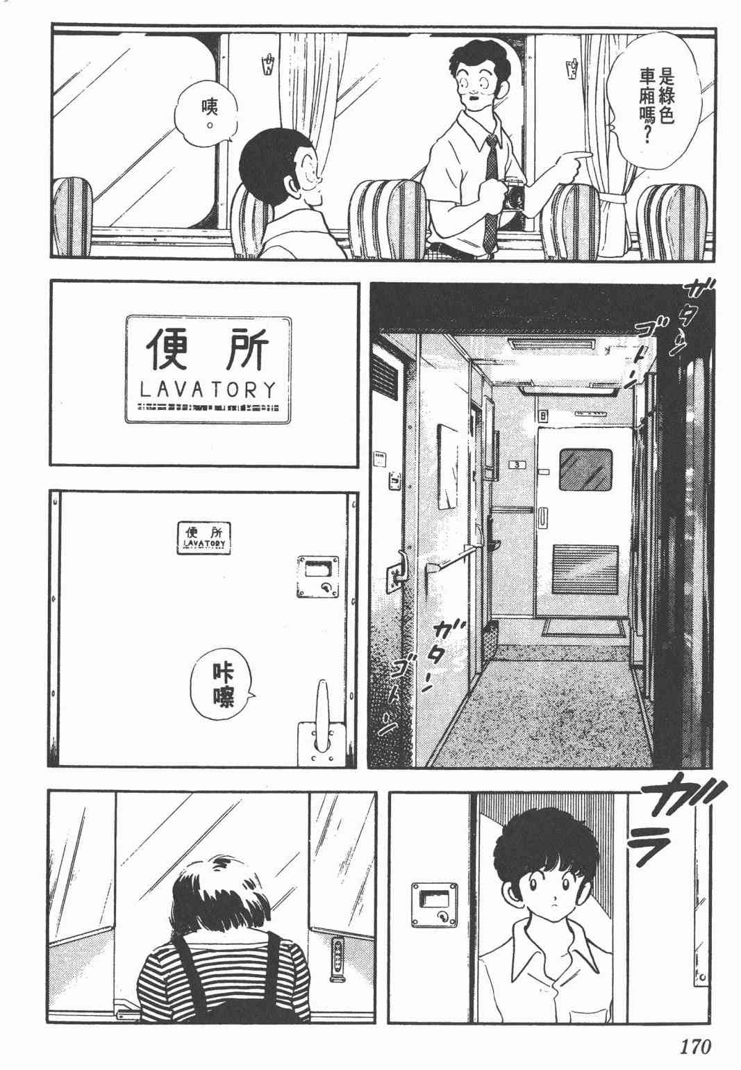 Touch 25卷 第165页