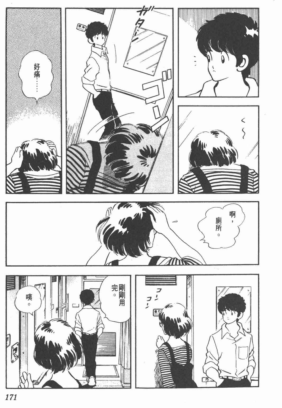 Touch 25卷 第166页