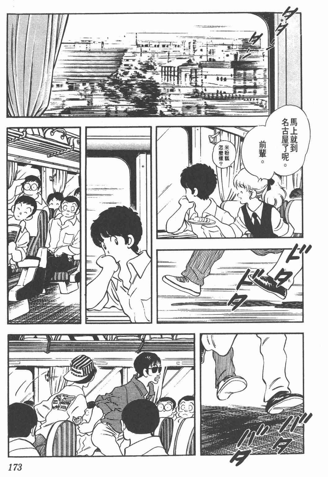 Touch 25卷 第168页