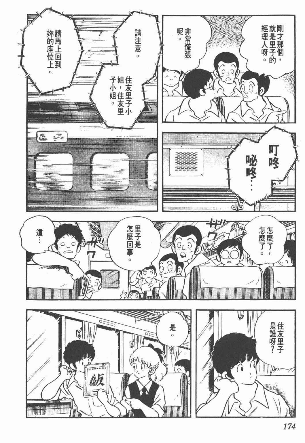 Touch 25卷 第169页