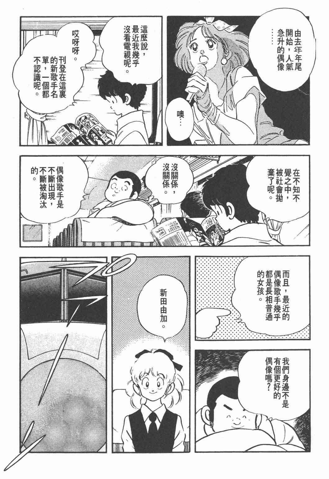 Touch 25卷 第170页