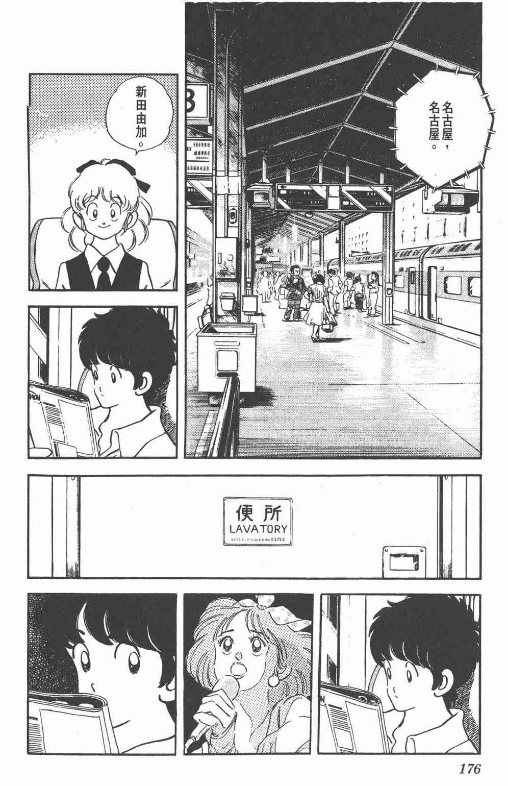 Touch 25卷 第171页