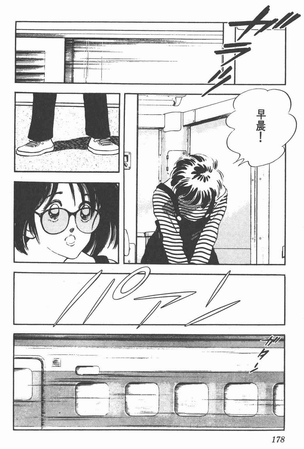 Touch 25卷 第173页