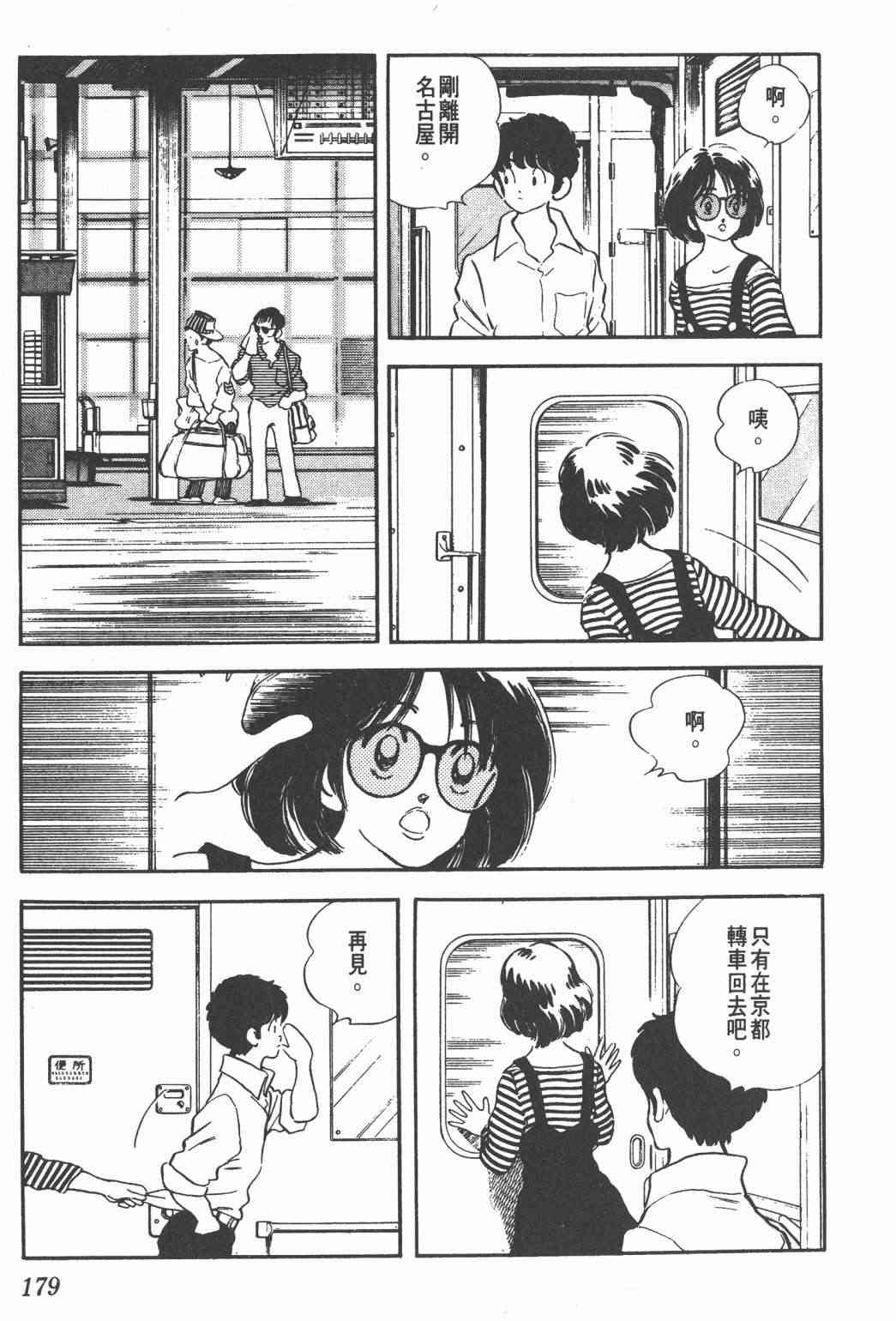 Touch 25卷 第174页