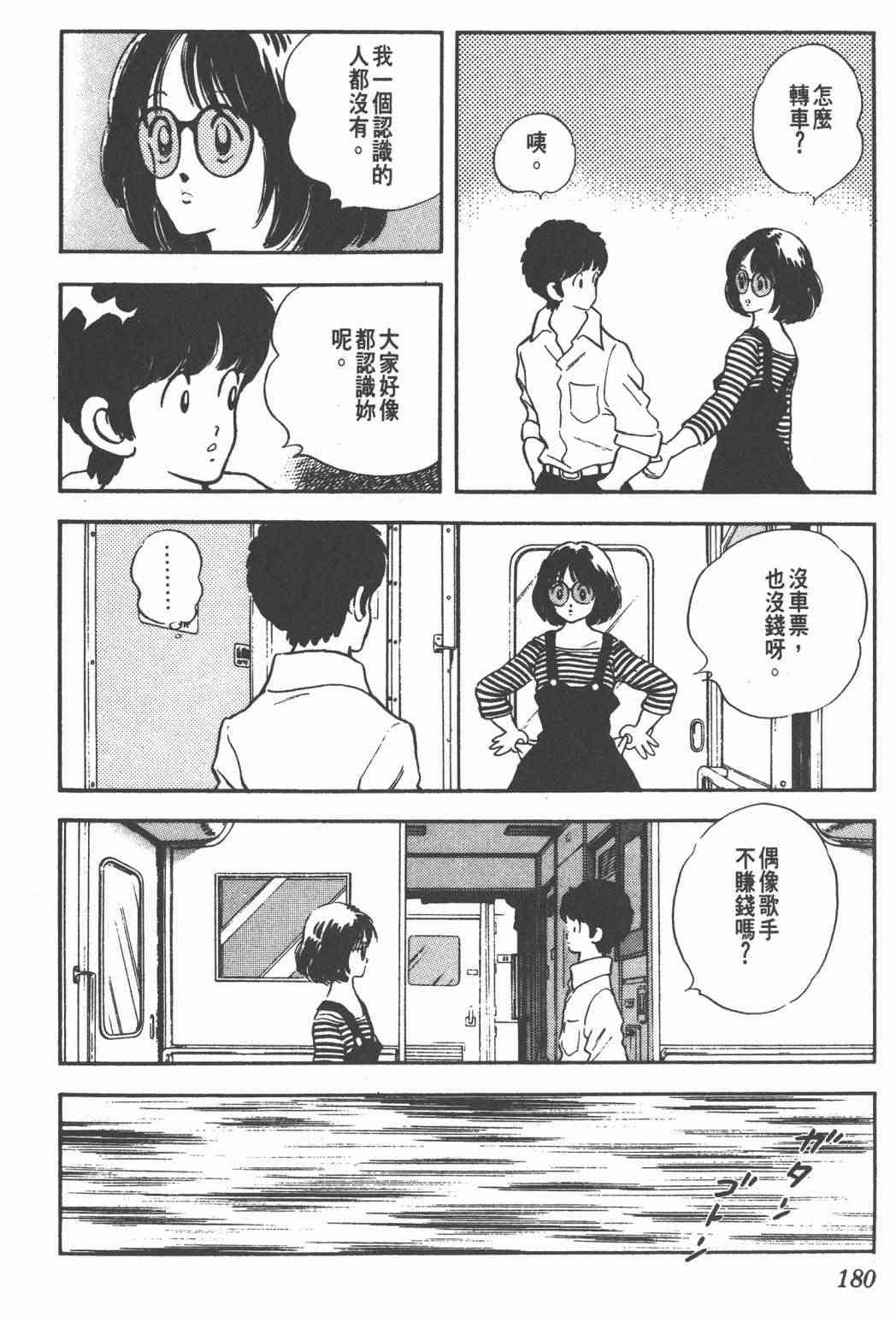 Touch 25卷 第175页