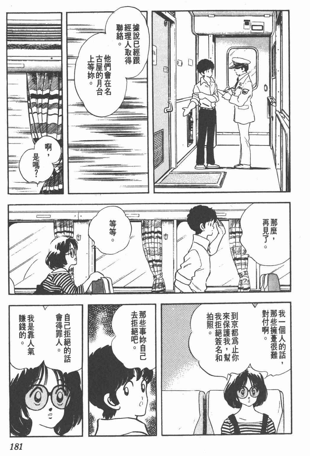 Touch 25卷 第176页