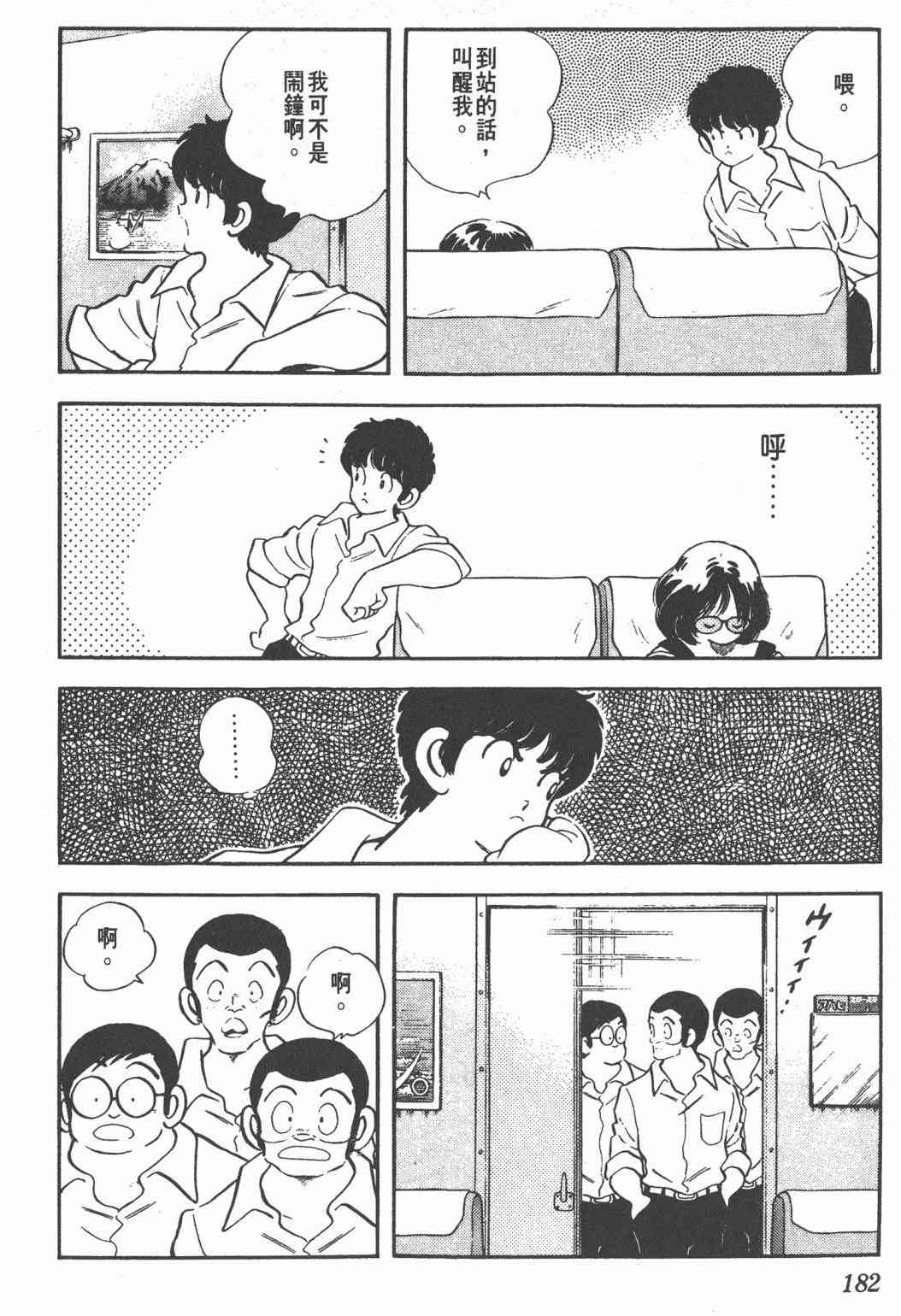 Touch 25卷 第177页