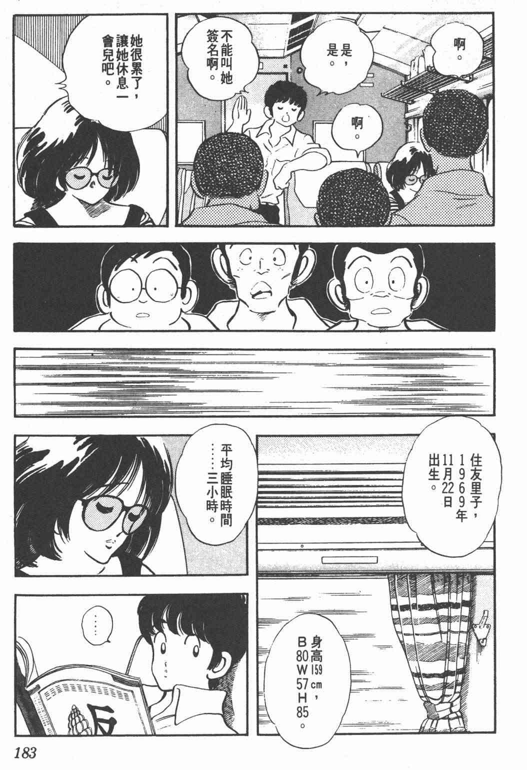 Touch 25卷 第178页