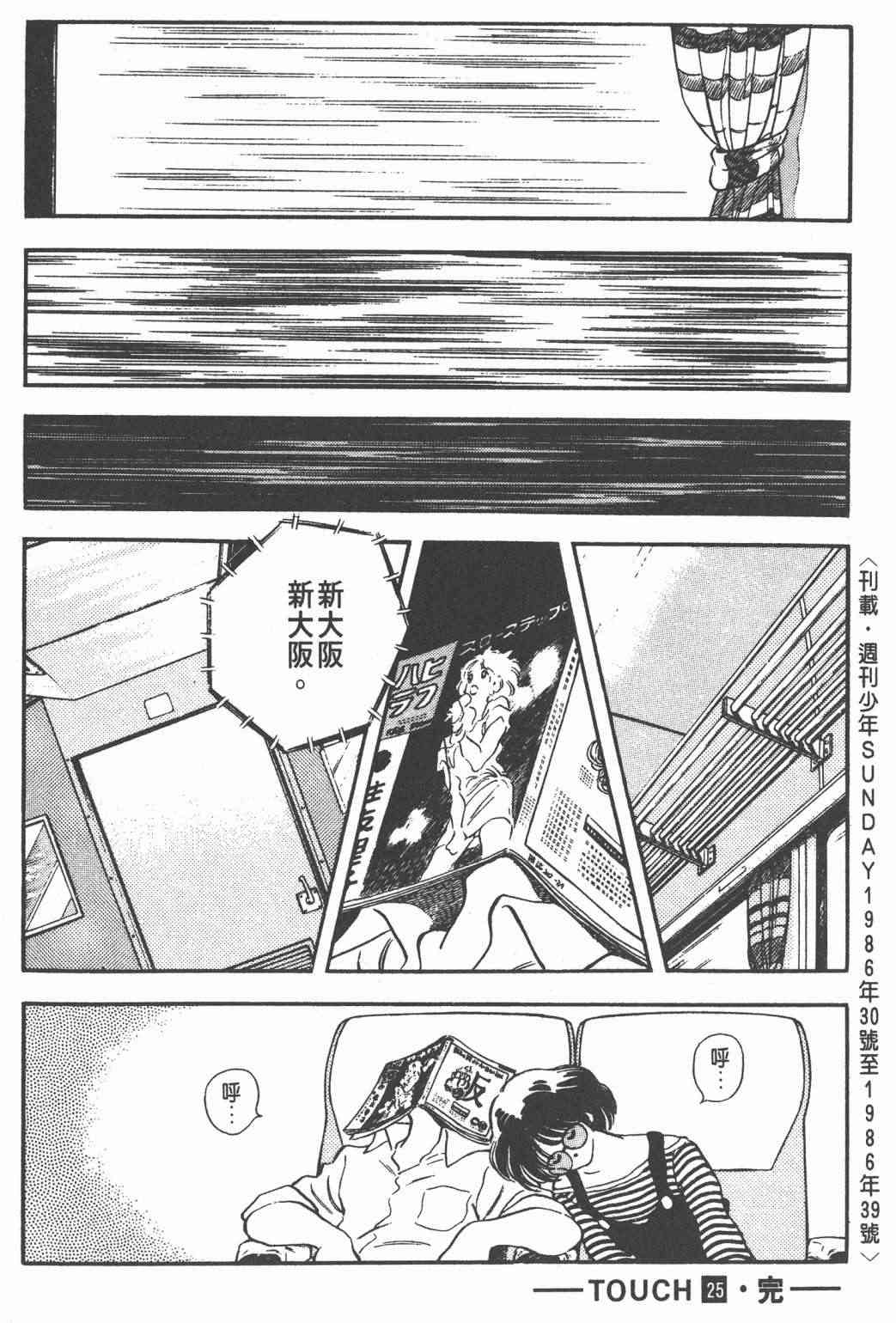 Touch 25卷 第179页