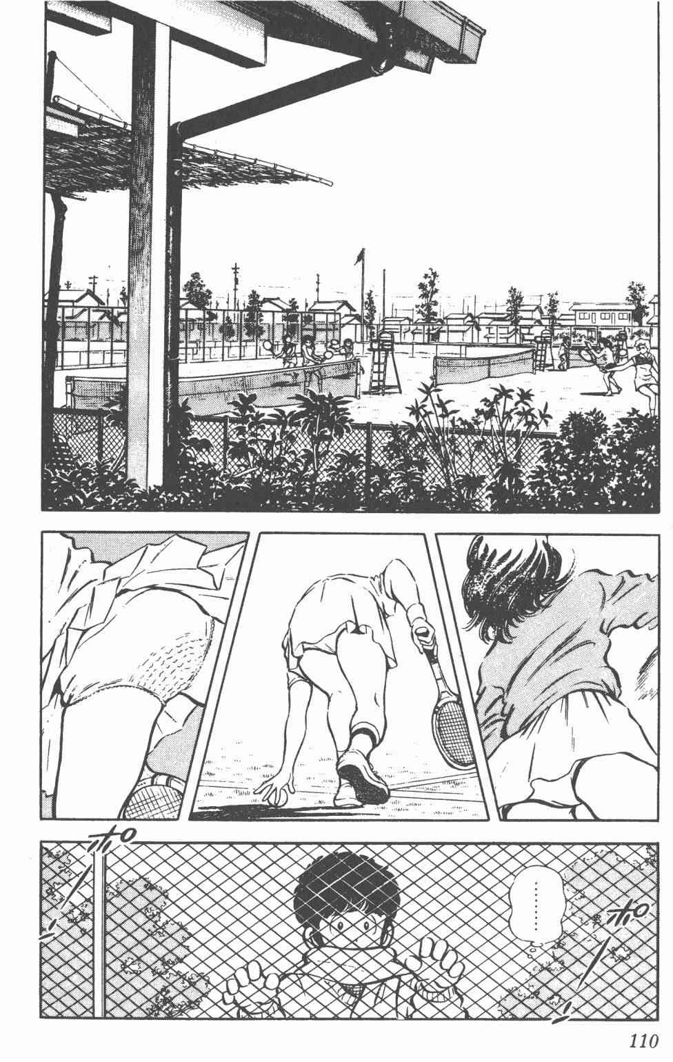 Touch 3卷 第107页