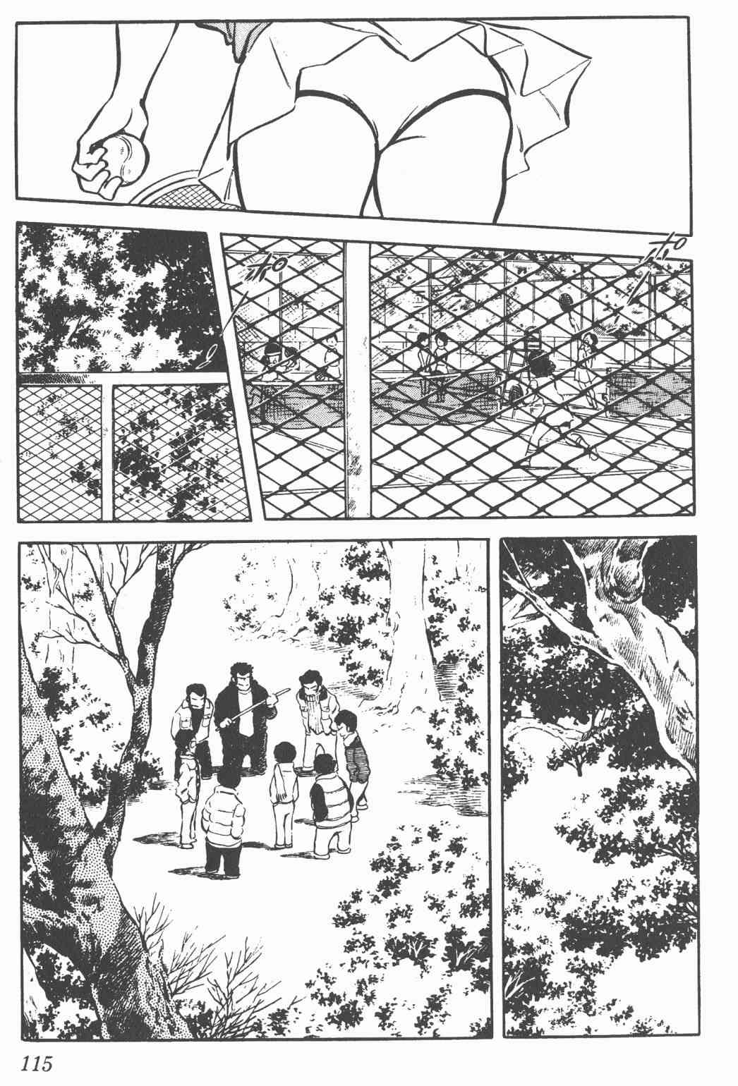 Touch 3卷 第112页