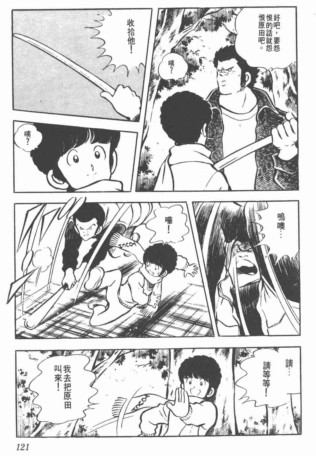 Touch 3卷 第118页