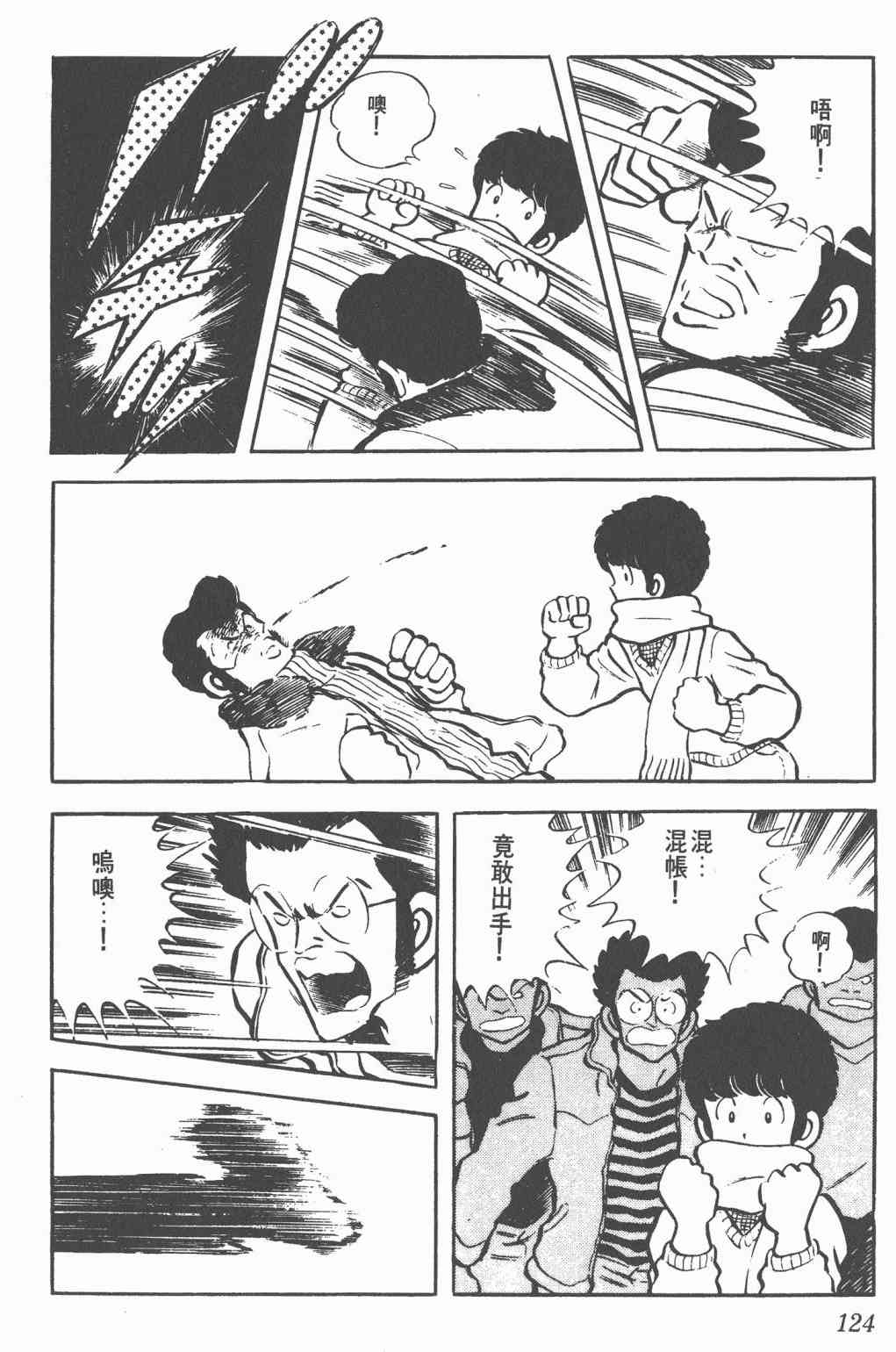 Touch 3卷 第121页