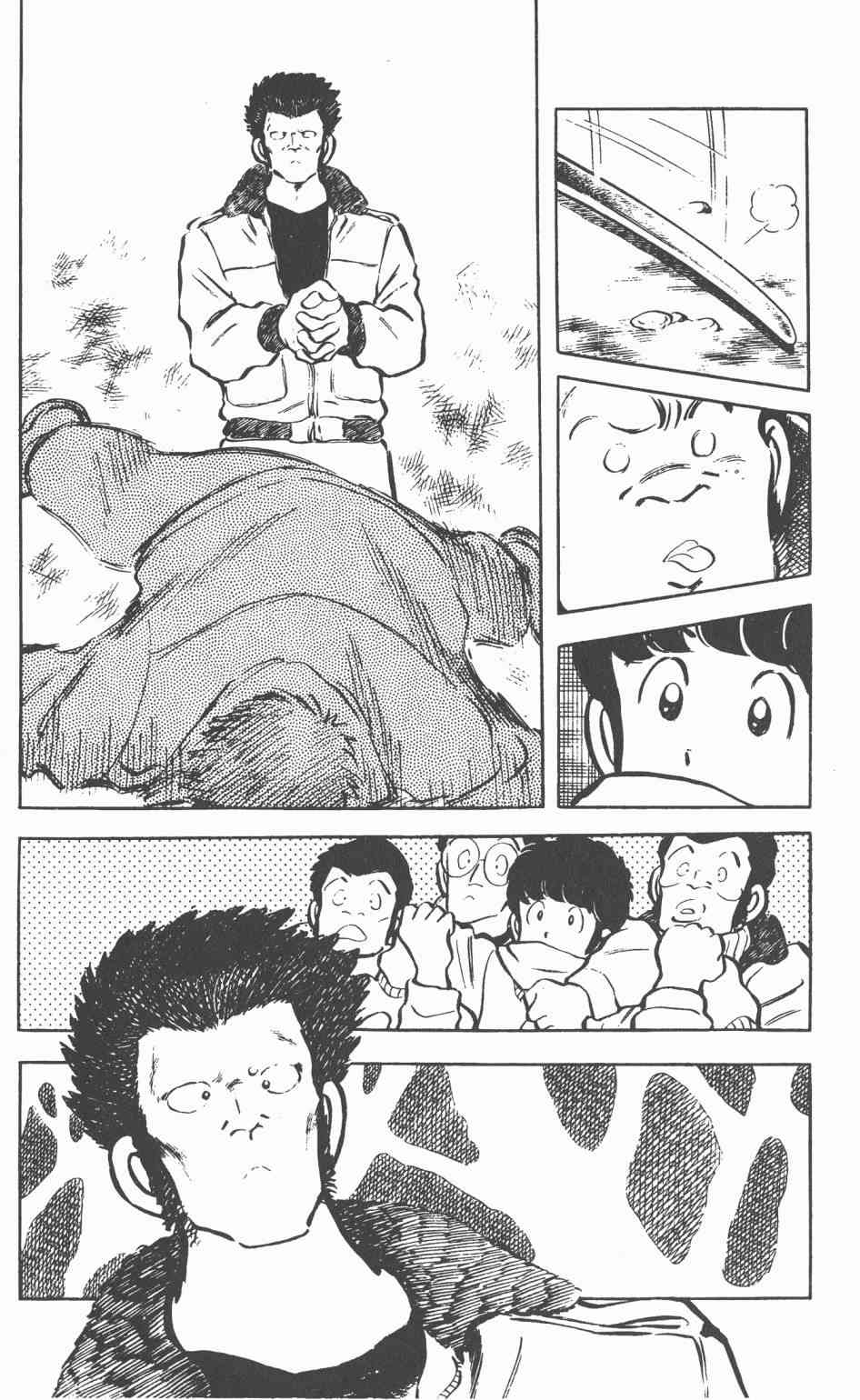 Touch 3卷 第124页