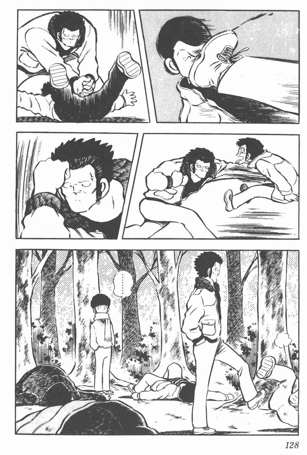 Touch 3卷 第125页