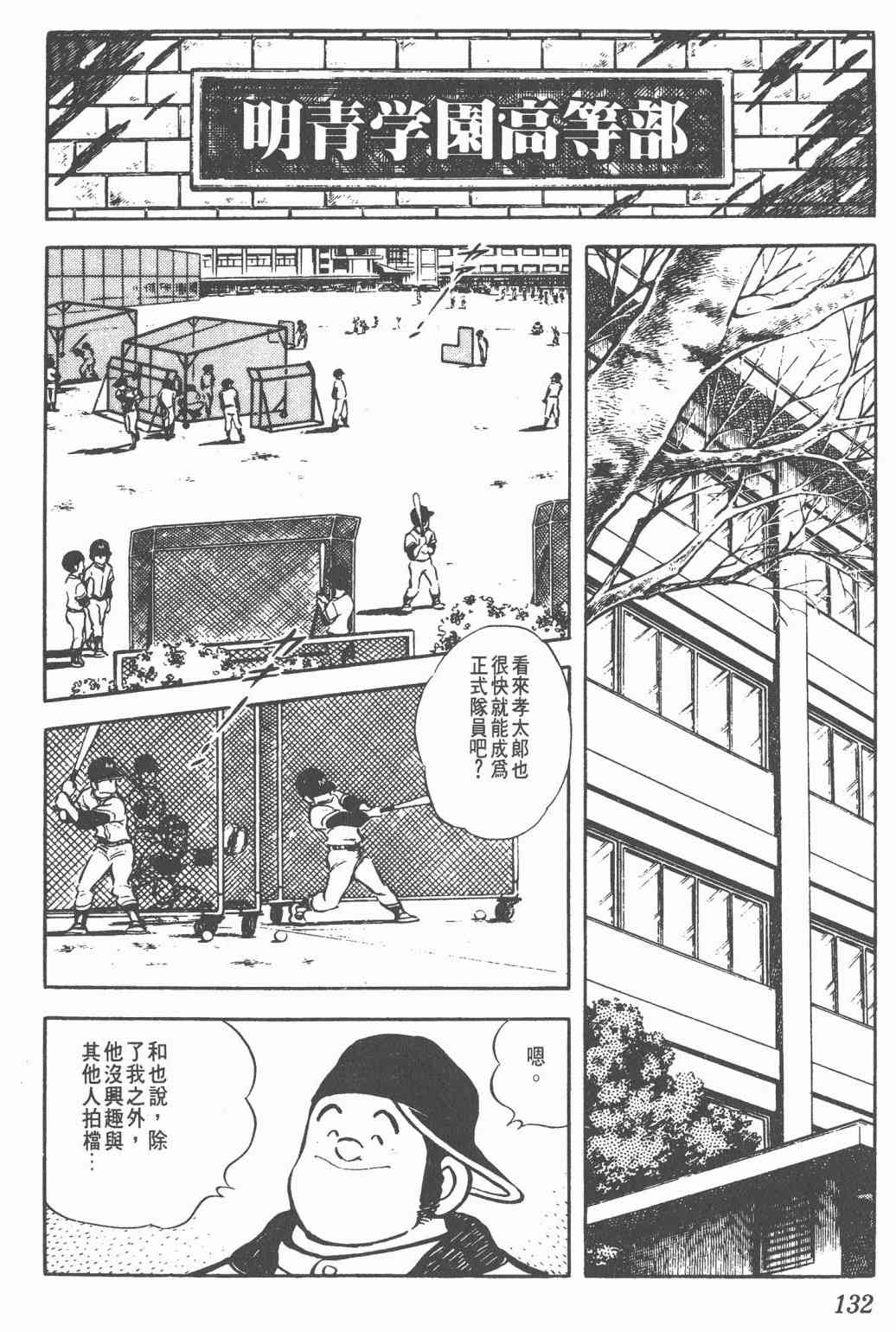 Touch 3卷 第128页