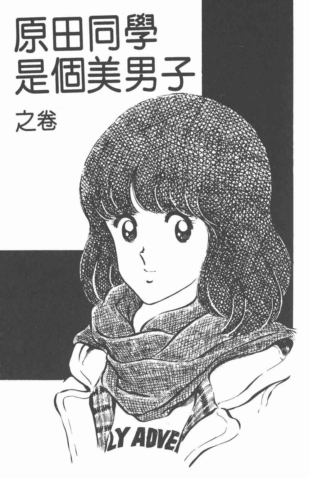 Touch 3卷 第145页